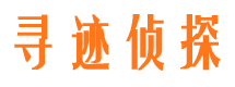 东丰市侦探公司